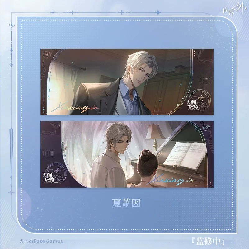 【世界之外】深情不負系列 鐳射票-規格圖5
