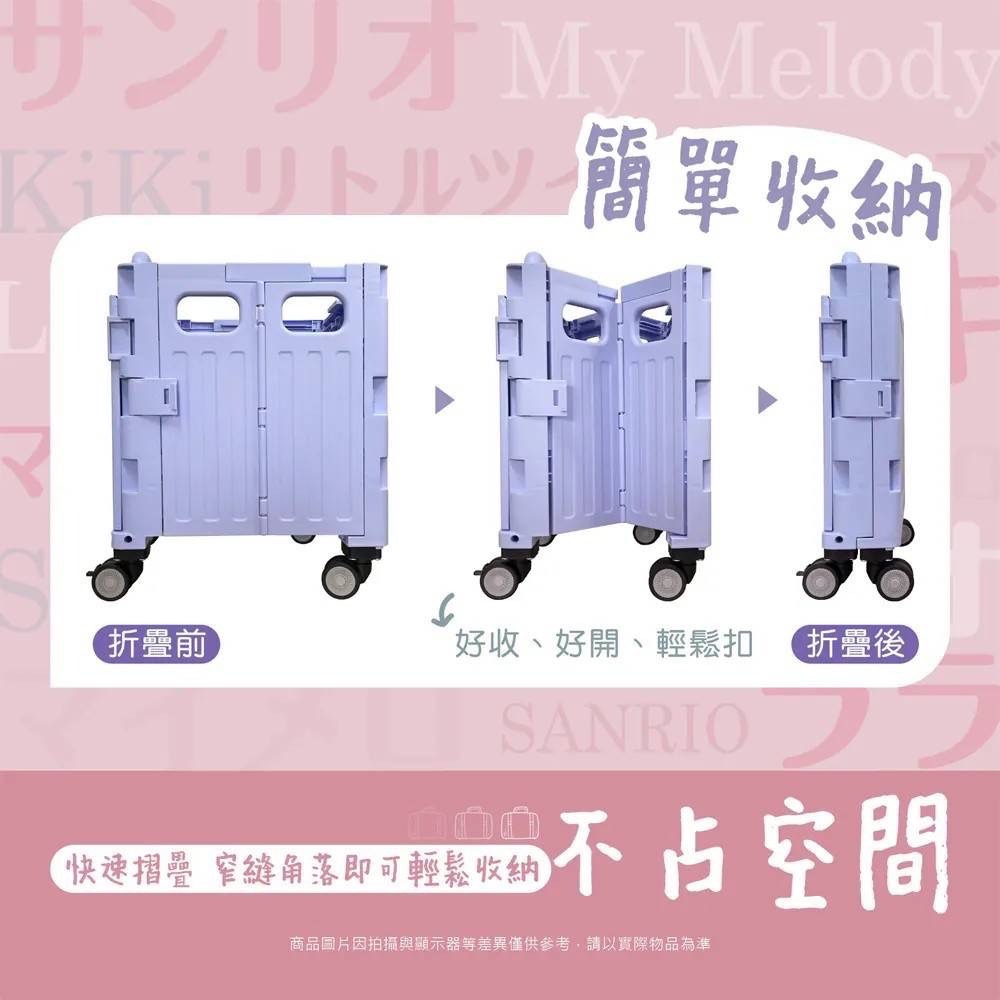 正版 三麗鷗 美樂蒂 雙子星 摺疊購物車 購物滾輪車 摺疊收納車 折疊推車 買菜車-細節圖3