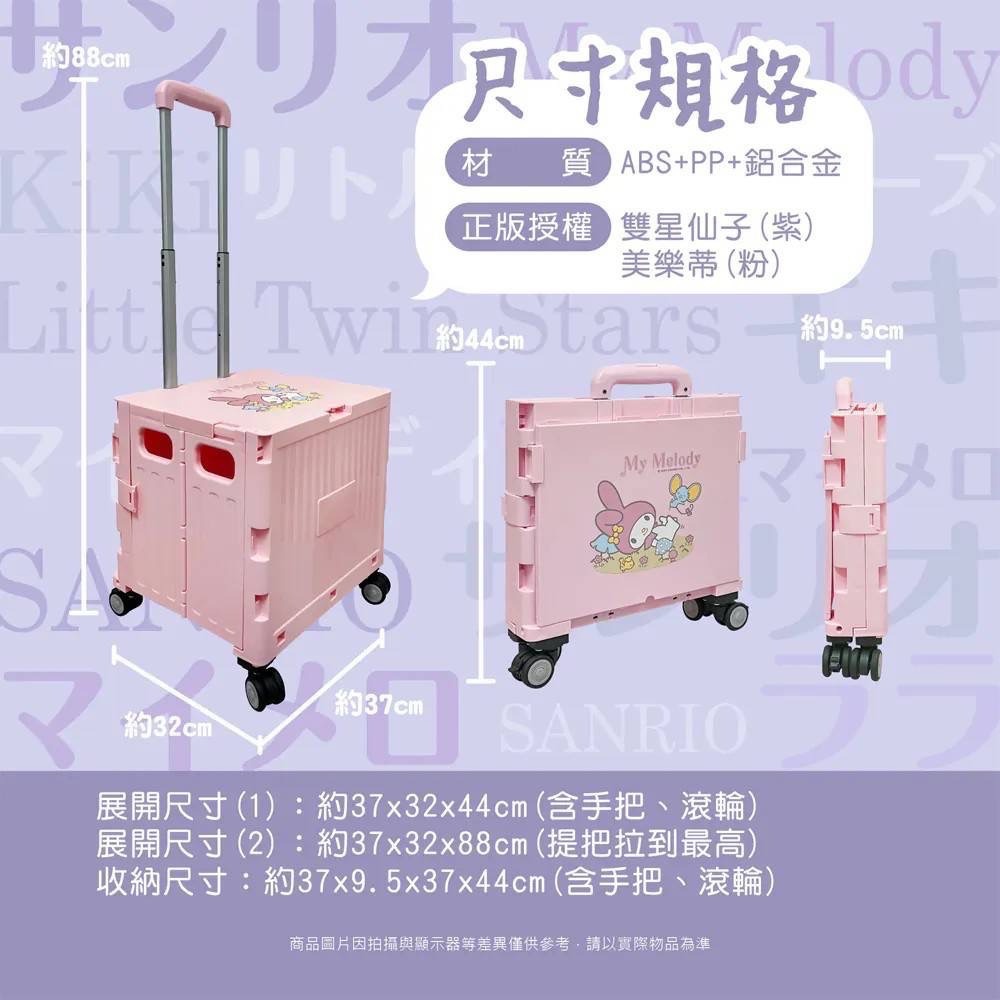 正版 三麗鷗 美樂蒂 雙子星 摺疊購物車 購物滾輪車 摺疊收納車 折疊推車 買菜車-細節圖4