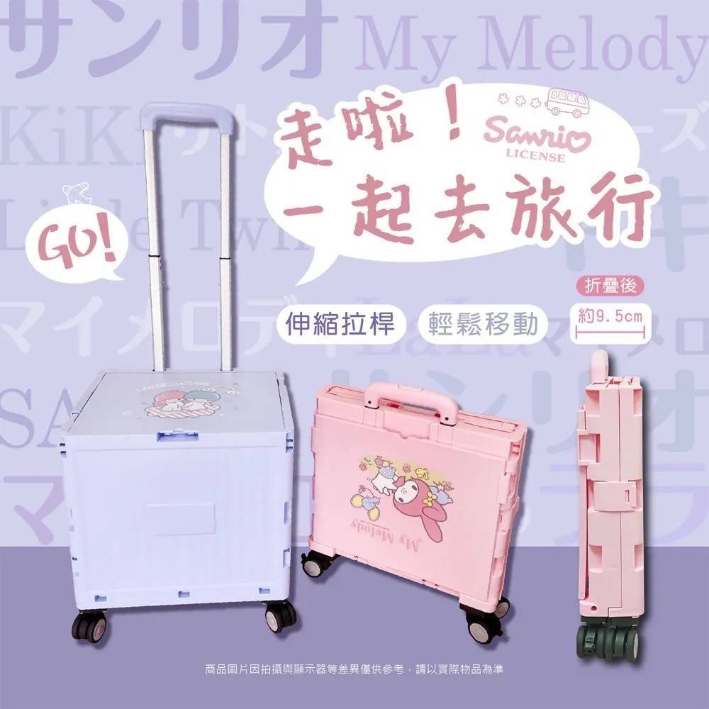 正版 三麗鷗 美樂蒂 雙子星 摺疊購物車 購物滾輪車 摺疊收納車 折疊推車 買菜車-細節圖5