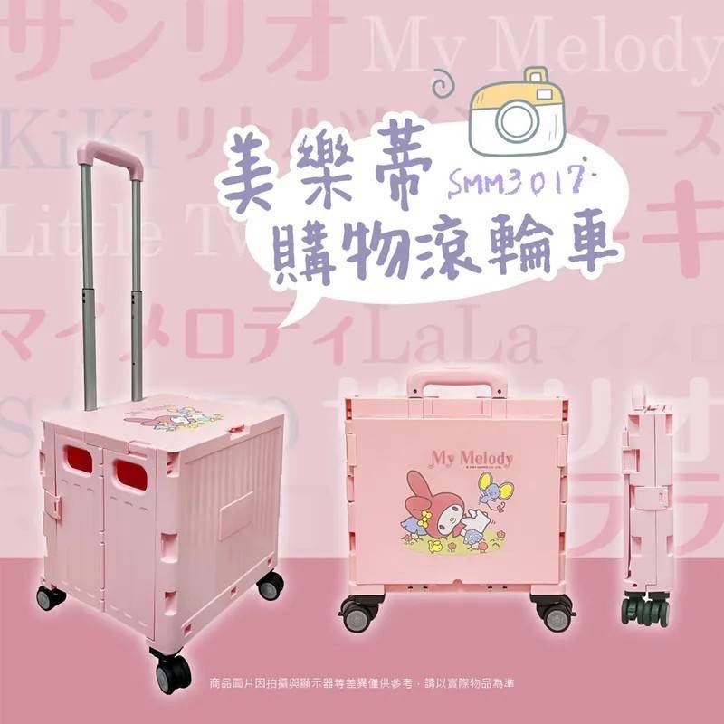 正版 三麗鷗 美樂蒂 雙子星 摺疊購物車 購物滾輪車 摺疊收納車 折疊推車 買菜車-細節圖6