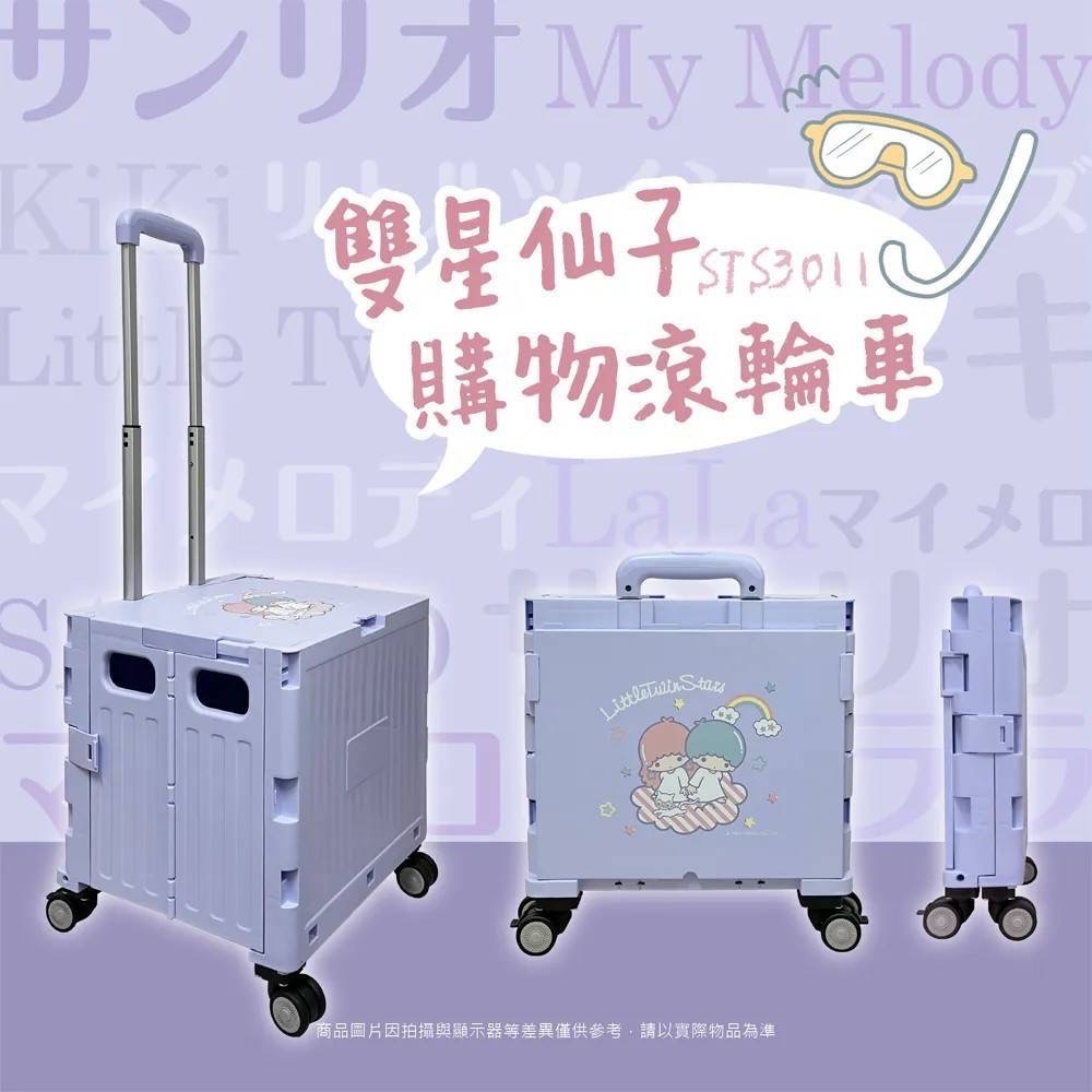 正版 三麗鷗 美樂蒂 雙子星 摺疊購物車 購物滾輪車 摺疊收納車 折疊推車 買菜車-細節圖7
