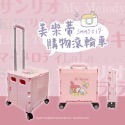 正版 三麗鷗 美樂蒂 雙子星 摺疊購物車 購物滾輪車 摺疊收納車 折疊推車 買菜車-規格圖7