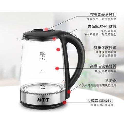 HTT 新幹線 1.7L 玻璃電茶壺 熱水壺 快煮壺-細節圖3