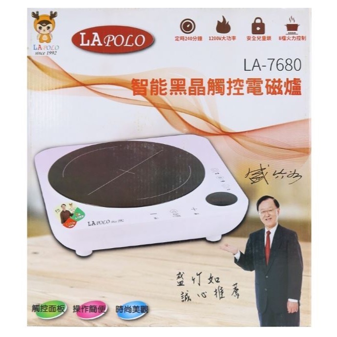 藍普諾 LAPOLO 智能黑晶觸控電磁爐-細節圖3