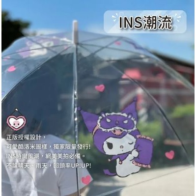 正版 三麗鷗 酷洛米 23吋 晚安甜心透明直傘 透明雨傘-細節圖2