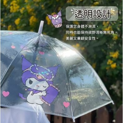 正版 三麗鷗 酷洛米 23吋 晚安甜心透明直傘 透明雨傘-細節圖3