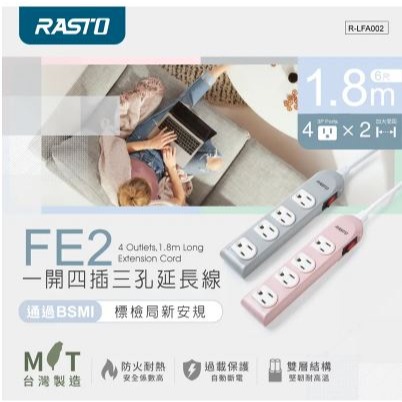 RASTO FE2 一開四插三孔延長線 1.8M-細節圖2
