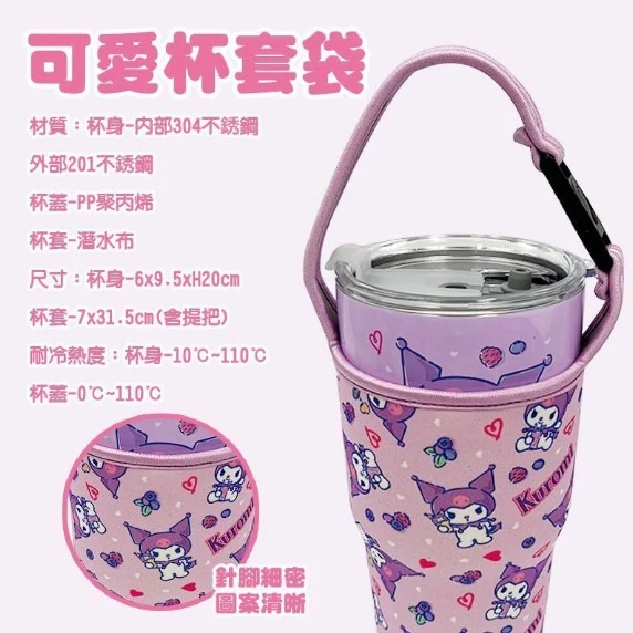 正版 三麗鷗 Hello Kitty KT 酷洛米 900ml 真空冰霸杯+杯套 2件組 (2款)-細節圖4