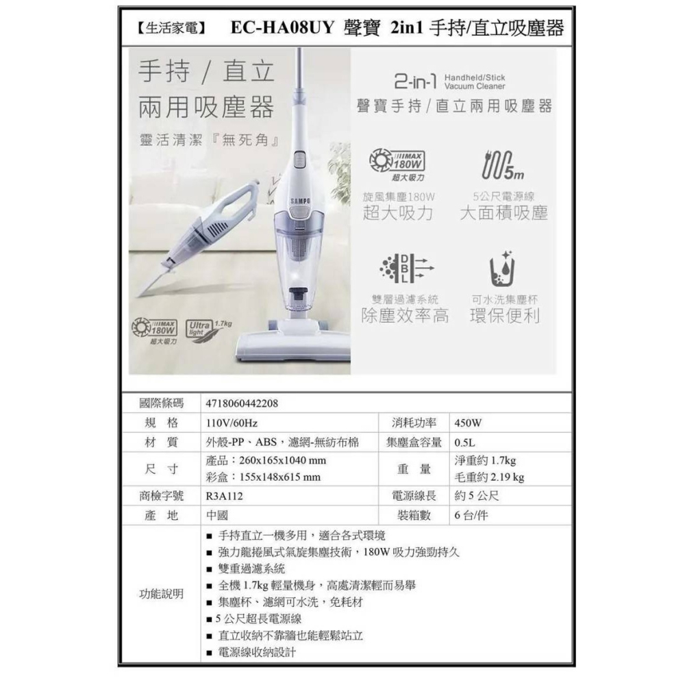 聲寶 SAMPO 直立手持兩用吸塵器-細節圖2