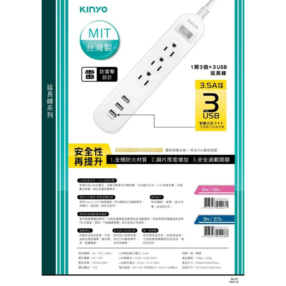 KINYO 1.8公尺 (6尺) 1開3插雙USB延長線-細節圖4