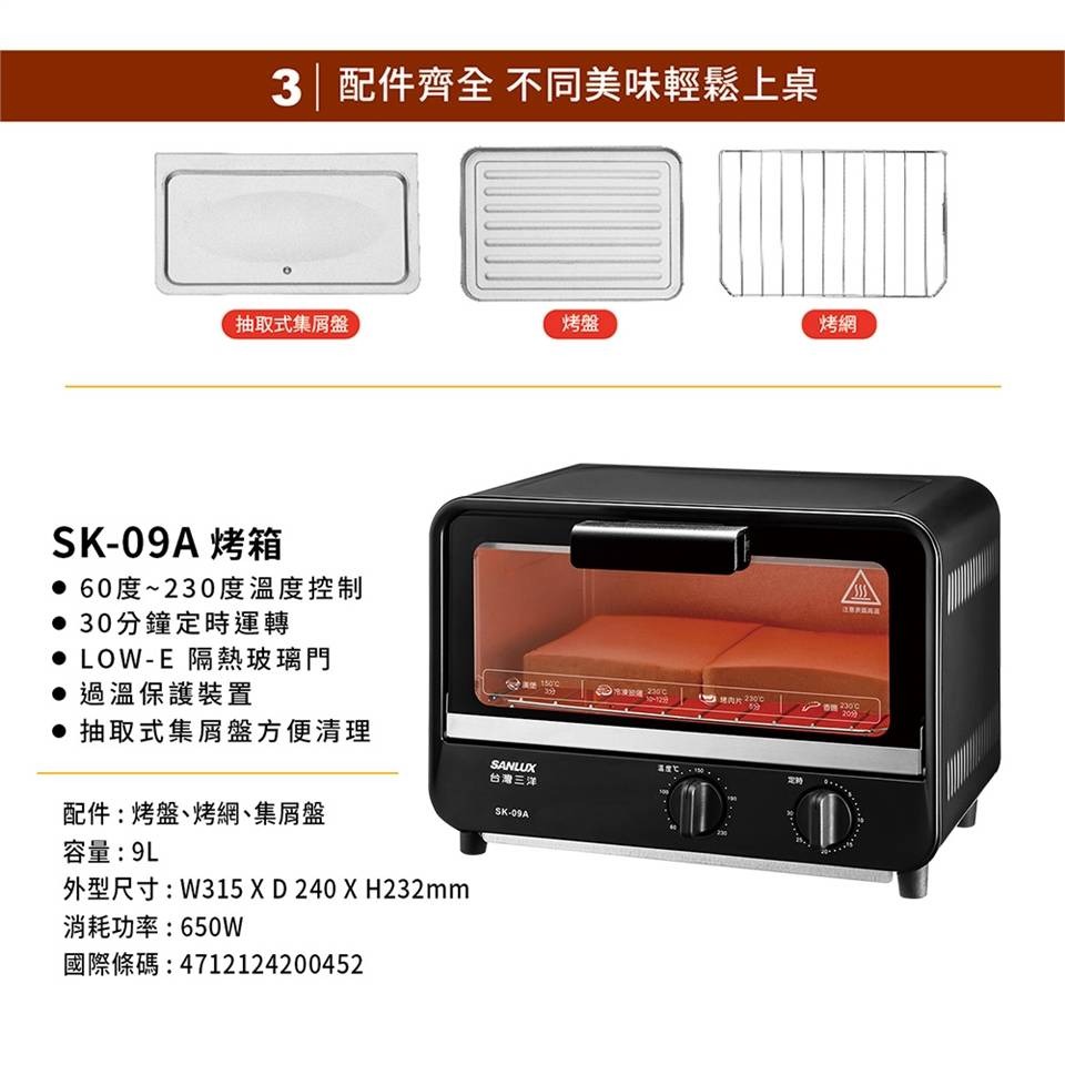 三洋 9L 精緻木紋電烤箱-細節圖4