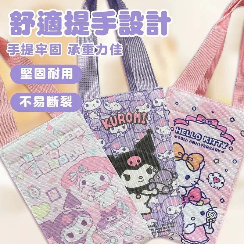 正版 三麗鷗 Hello Kitty KT 酷洛米 保冷熱飲料提袋 飲料袋 手提袋-細節圖3