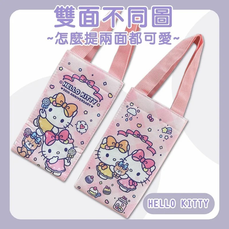 正版 三麗鷗 Hello Kitty KT 酷洛米 保冷熱飲料提袋 飲料袋 手提袋-細節圖4