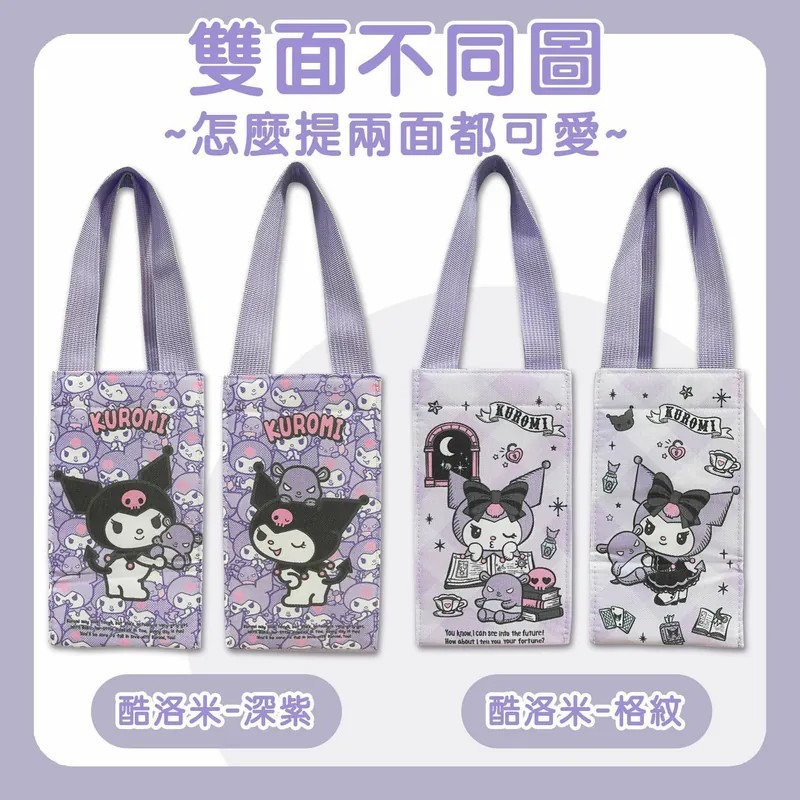 正版 三麗鷗 Hello Kitty KT 酷洛米 保冷熱飲料提袋 飲料袋 手提袋-細節圖6