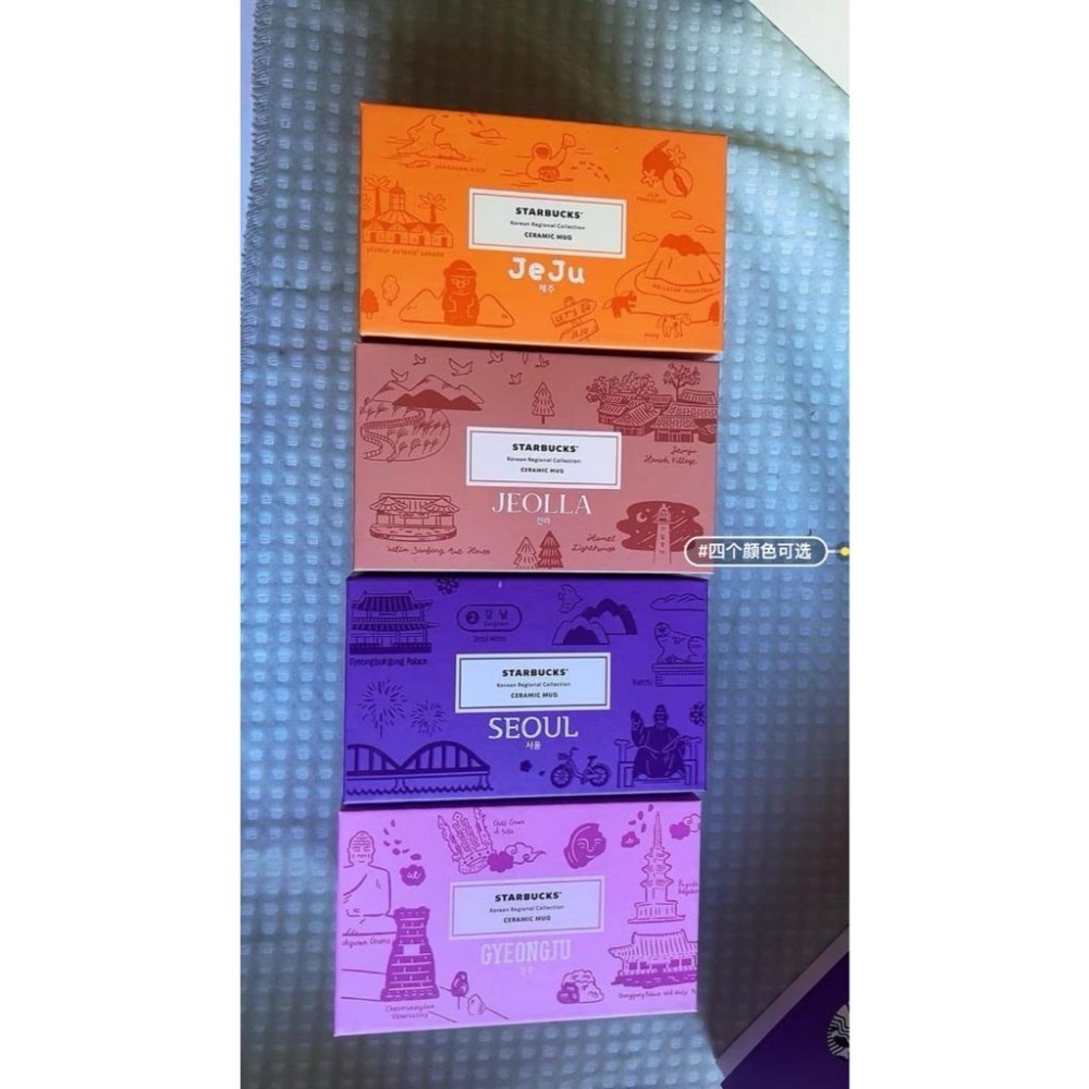 【季得運動】Starbucks 星巴克 韓國限定版城市馬克杯 4款＊355ML。50803A-細節圖4