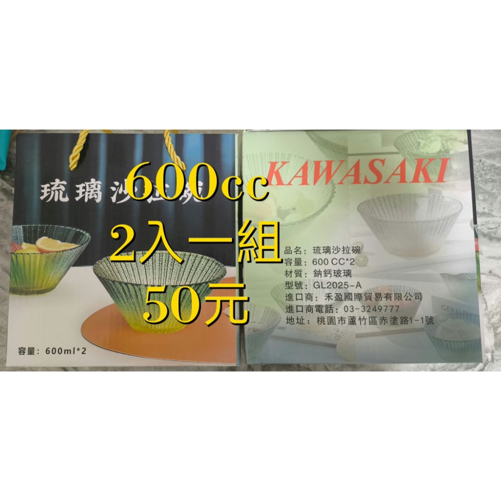 碗 2入一組-細節圖2