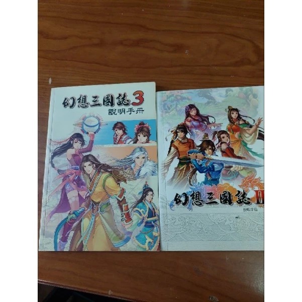 出清二手PC遊戲／幻想三國誌系列-細節圖2