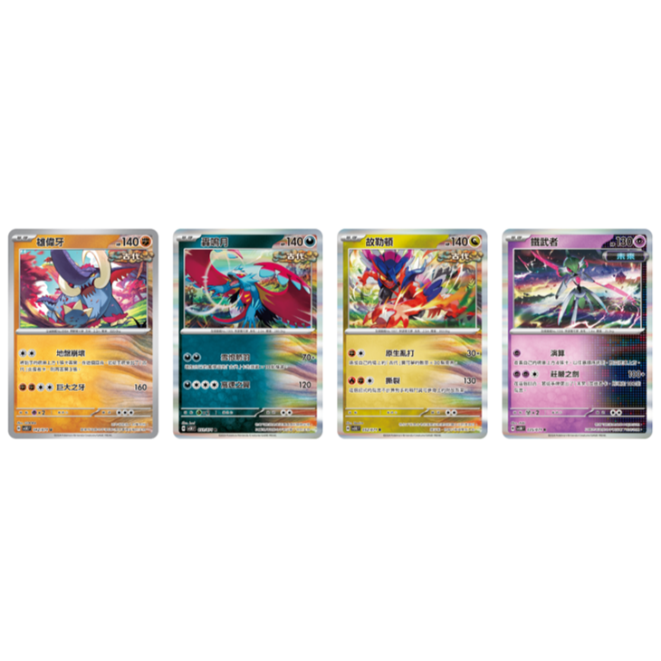 [單卡] PTCG 寶可夢卡牌 異度審判 狂野之力 轟鳴月 泡沫栗鼠 奇諾栗鼠 雄偉牙 耿鬼ex 鐵頭殼ex 鐵斑葉ex-細節圖2