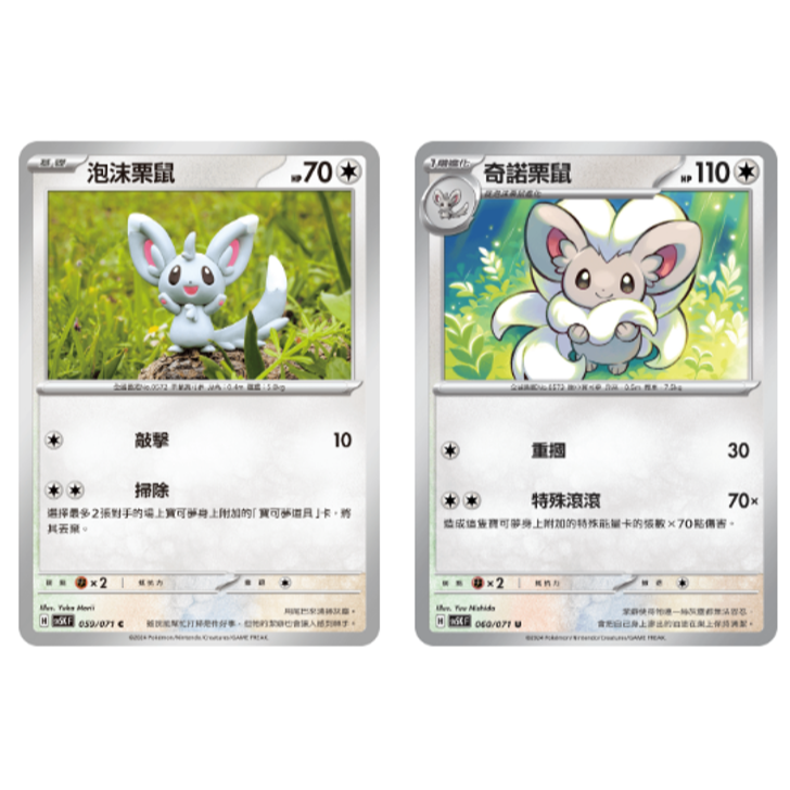 [單卡] PTCG 寶可夢卡牌 異度審判 狂野之力 轟鳴月 泡沫栗鼠 奇諾栗鼠 雄偉牙 耿鬼ex 鐵頭殼ex 鐵斑葉ex-細節圖3