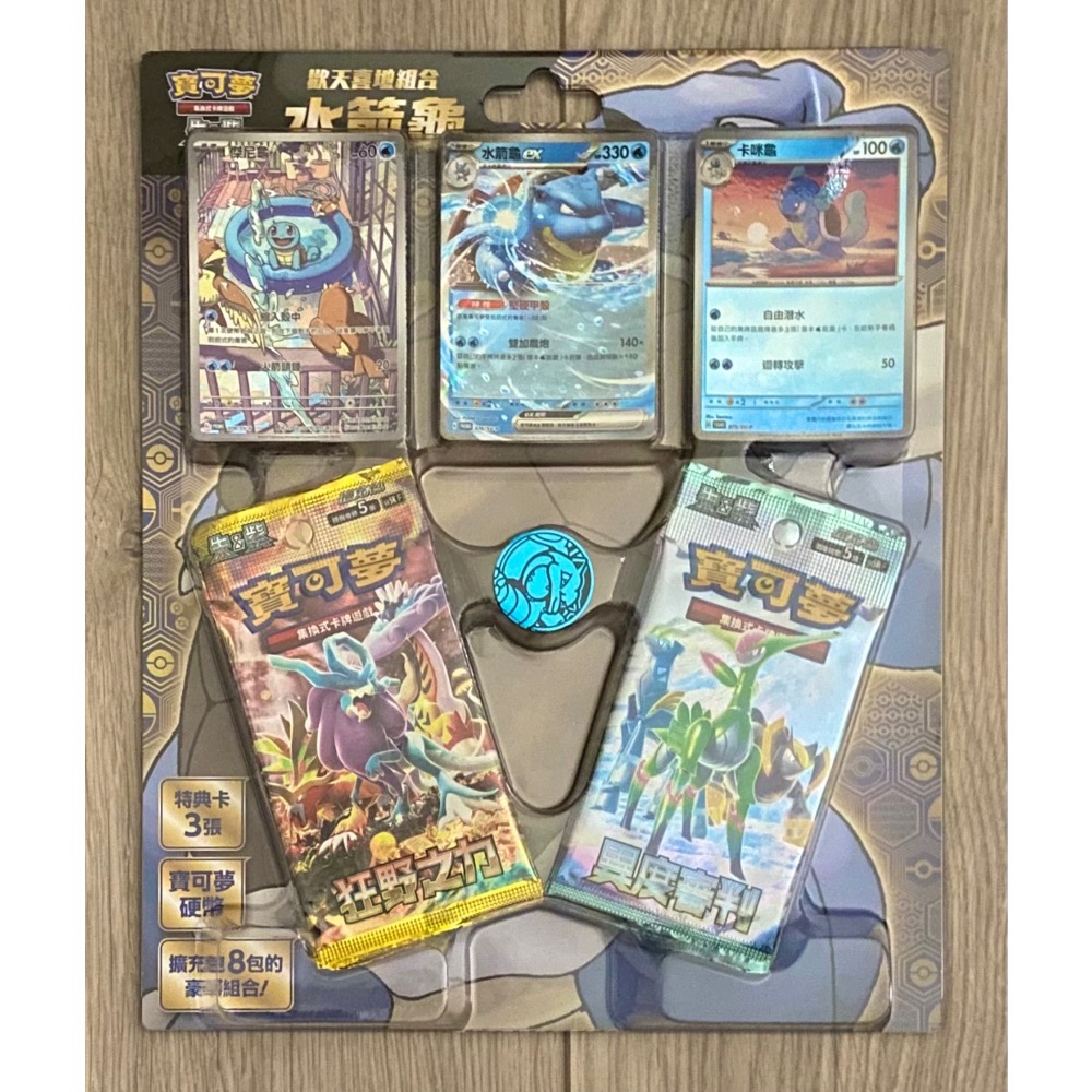 [PTCG] 寶可夢卡牌 歡天喜地組合 噴火龍ex 水箭龜ex 妙蛙花ex 狂野之力 異度審判-細節圖4