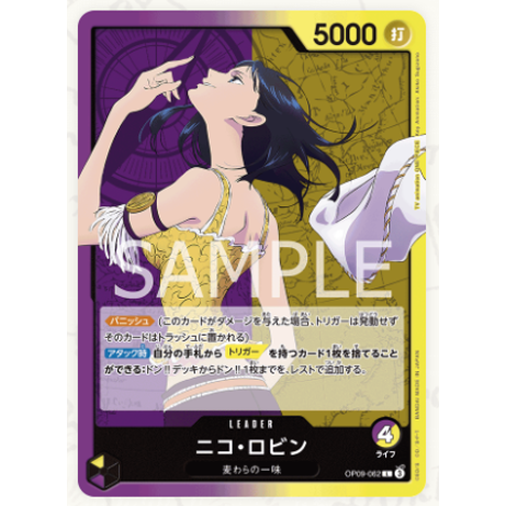 [早餐人卡牌] OPCG 航海王集換式卡牌遊戲 新世代的皇帝 OP09 各色 大全套 小全套-細節圖4