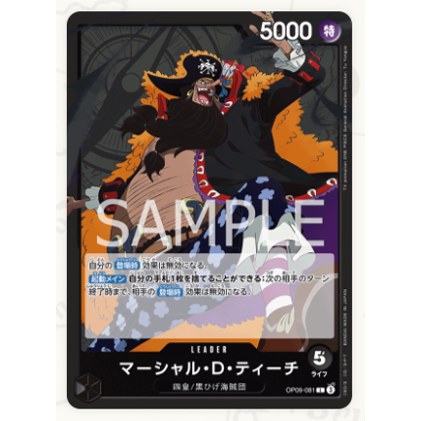 [早餐人卡牌] OPCG 航海王集換式卡牌遊戲 新世代的皇帝 OP09 各色 大全套 小全套-細節圖5