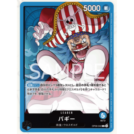 [早餐人卡牌] OPCG 航海王集換式卡牌遊戲 新世代的皇帝 OP09 各色 大全套 小全套-細節圖7