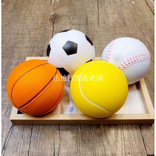3吋PU球 軟球 足球籃球網球棒球四款混裝 一桶4入 泡棉球 海綿球 PU球 球類