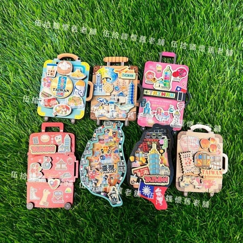 冰箱貼 磁鐵 吸鐵 造型磁鐵 立體磁鐵 台灣地圖 台灣紀念品 交換禮物 伴手禮 行李箱磁鐵 台灣磁鐵-細節圖4