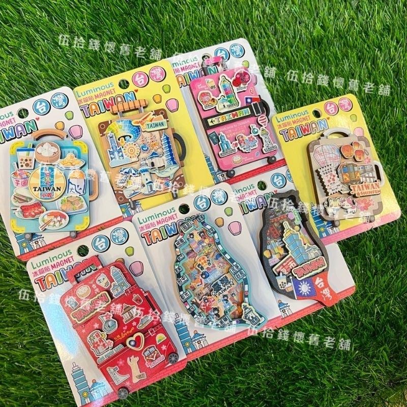 冰箱貼 磁鐵 吸鐵 造型磁鐵 立體磁鐵 台灣地圖 台灣紀念品 交換禮物 伴手禮 行李箱磁鐵 台灣磁鐵-細節圖5