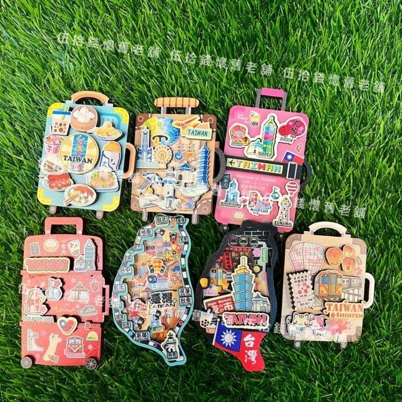 冰箱貼 磁鐵 吸鐵 造型磁鐵 立體磁鐵 台灣地圖 台灣紀念品 交換禮物 伴手禮 行李箱磁鐵 台灣磁鐵-細節圖7