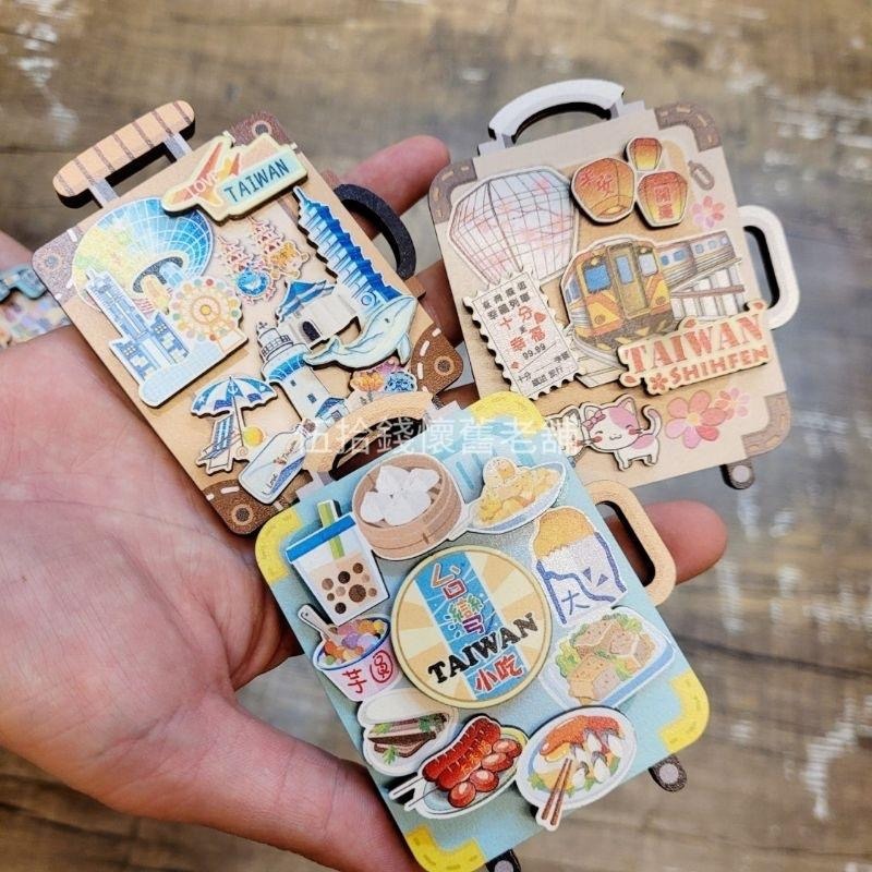 冰箱貼 磁鐵 吸鐵 造型磁鐵 立體磁鐵 台灣地圖 台灣紀念品 交換禮物 伴手禮 行李箱磁鐵 台灣磁鐵-細節圖9