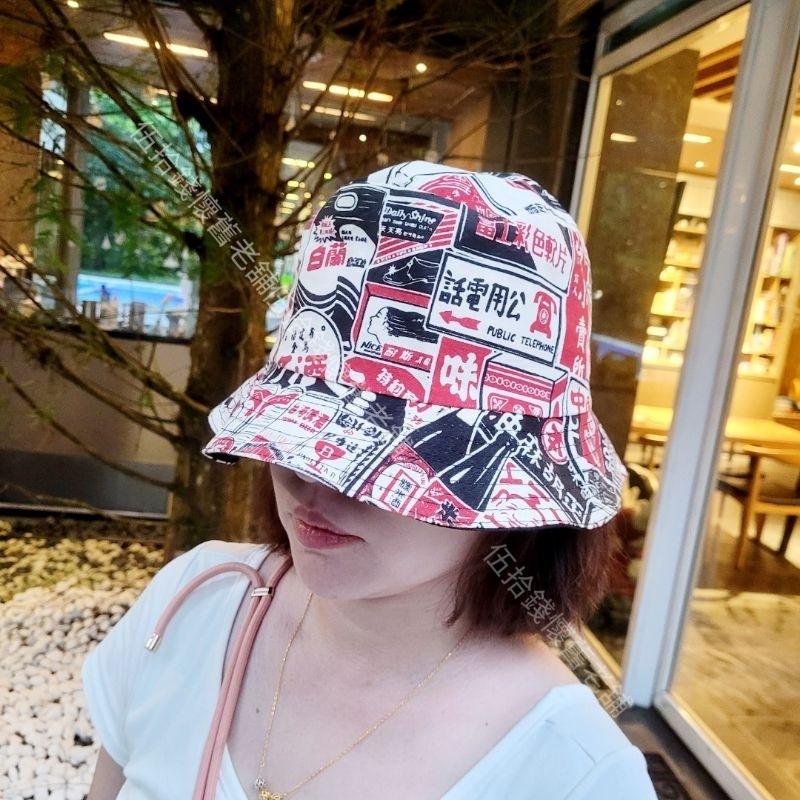 漁夫帽 魚夫帽 遮陽帽 台灣紀念品 復古 懷舊 交換禮物-細節圖3