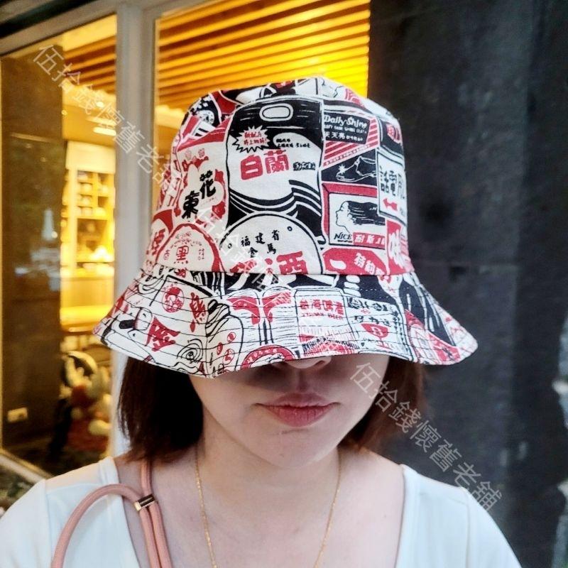 漁夫帽 魚夫帽 遮陽帽 台灣紀念品 復古 懷舊 交換禮物-細節圖7
