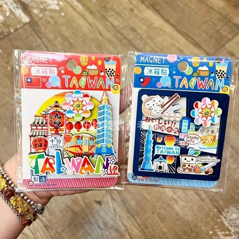 台灣紀念品 磁鐵 吸鐵 冰箱貼 造型吸鐵 立體吸鐵 交換禮物 台灣冰箱貼 101 轉動磁鐵 轉轉冰箱貼-細節圖2