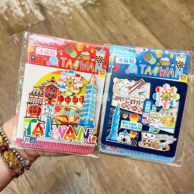 台灣紀念品 磁鐵 吸鐵 冰箱貼 造型吸鐵 立體吸鐵 交換禮物 台灣冰箱貼 101 轉動磁鐵 轉轉冰箱貼-細節圖3