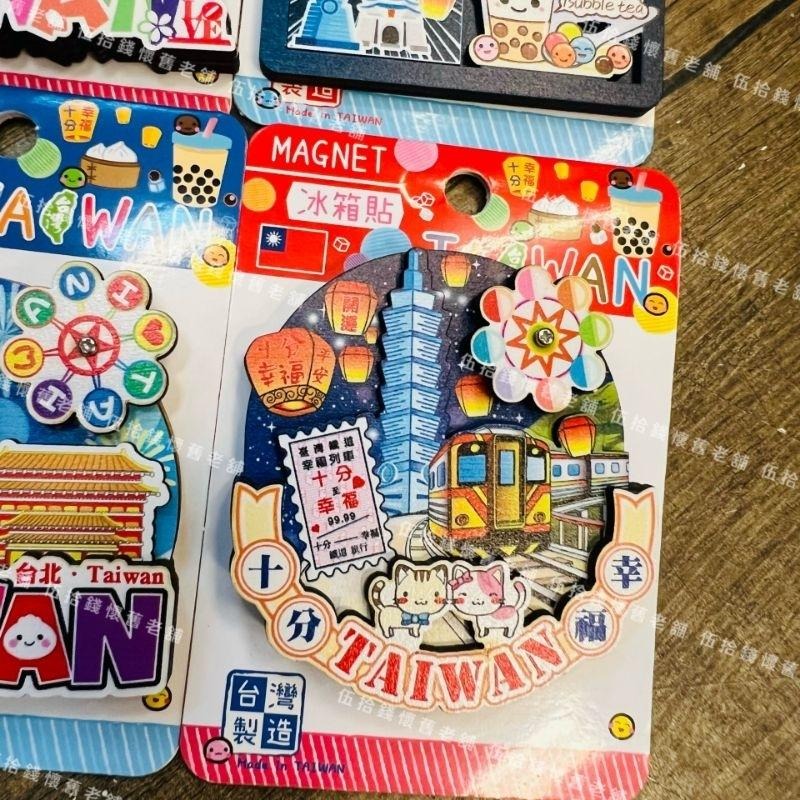 台灣紀念品 磁鐵 吸鐵 冰箱貼 造型吸鐵 立體吸鐵 交換禮物 台灣冰箱貼 101 轉動磁鐵 轉轉冰箱貼-細節圖7