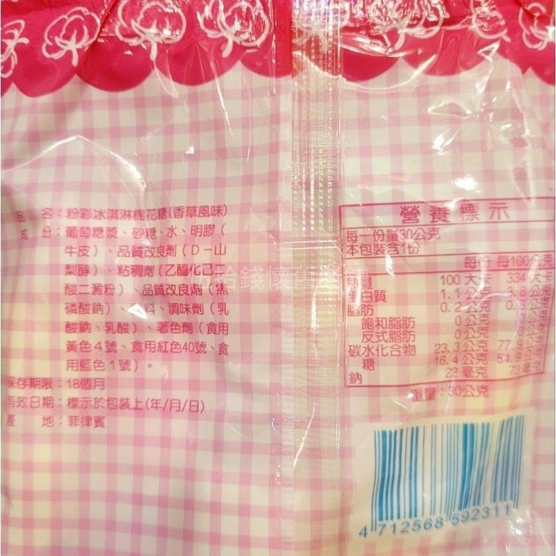 棉花糖 粉彩冰淇淋 香草棉花糖-細節圖3