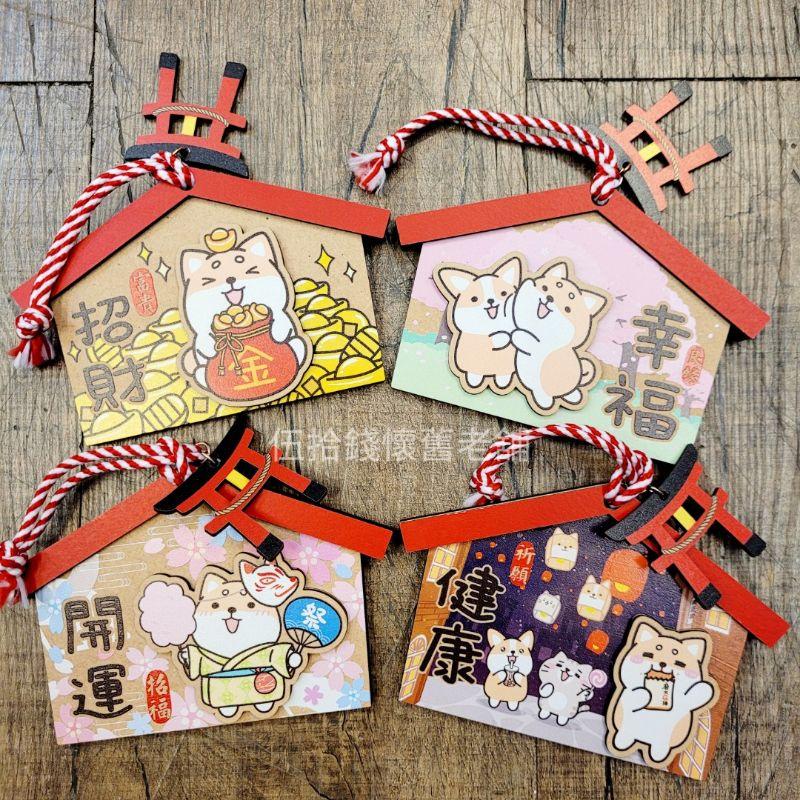 繪馬 吊飾 造型吊飾 繪馬吊飾 柴語錄 柴犬 日本風 和風 鳥居 明信片 木質明信片 木頭明信片 木製繪馬 木頭繪馬禮物-細節圖7