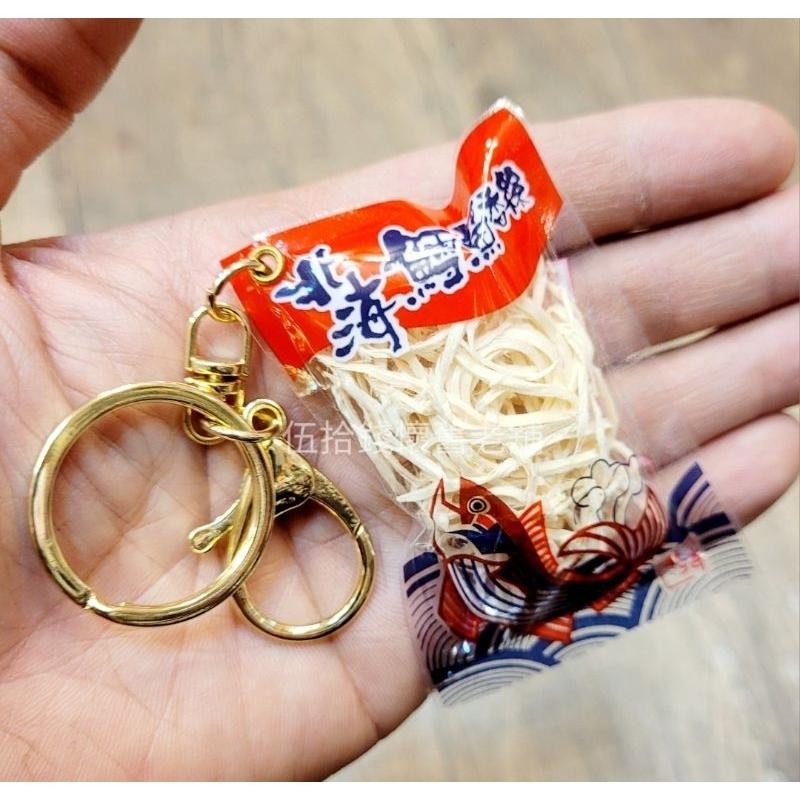 鑰匙圈 台灣紀念品 零食鑰匙圈 鱈魚香絲鑰匙圈 交換禮物 吊飾 台灣吊飾-細節圖2