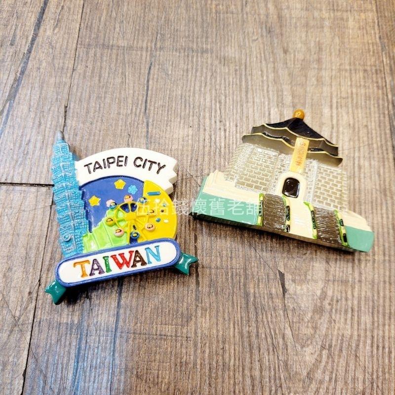 冰箱貼 磁鐵 吸鐵 台灣紀念品 紀念品 造型磁鐵 立體磁鐵 交換禮物 中正紀念堂 自由廣場 101-細節圖2