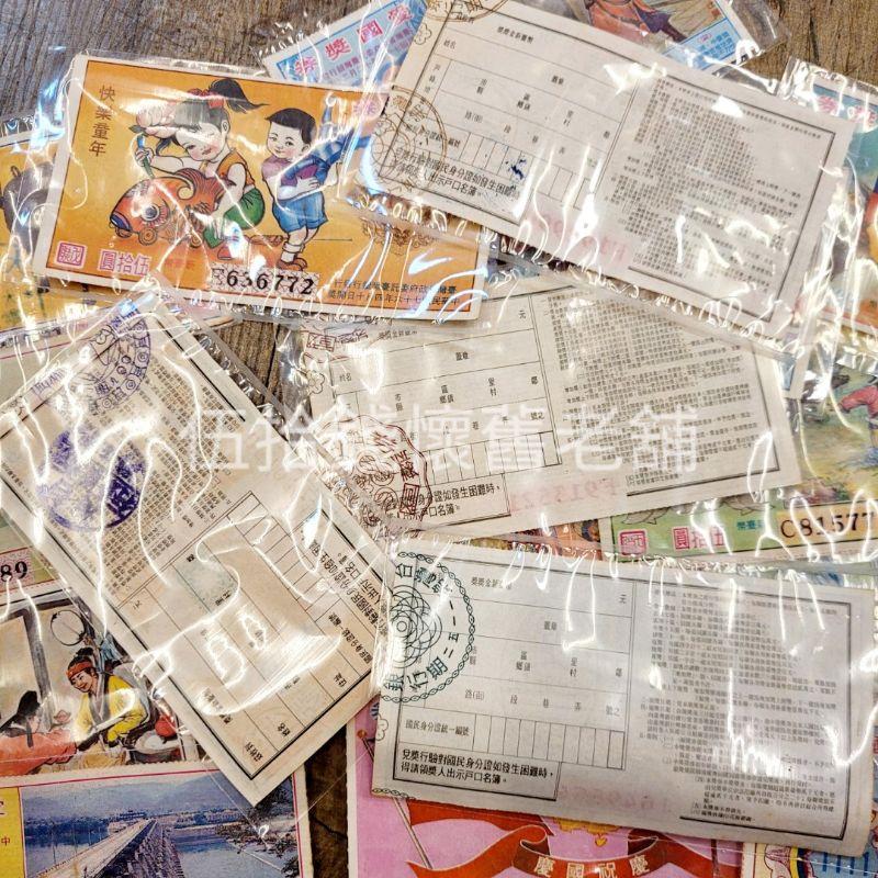 愛國獎卷 愛國獎劵 收藏品 保真 懷舊 復古 古早味-細節圖5