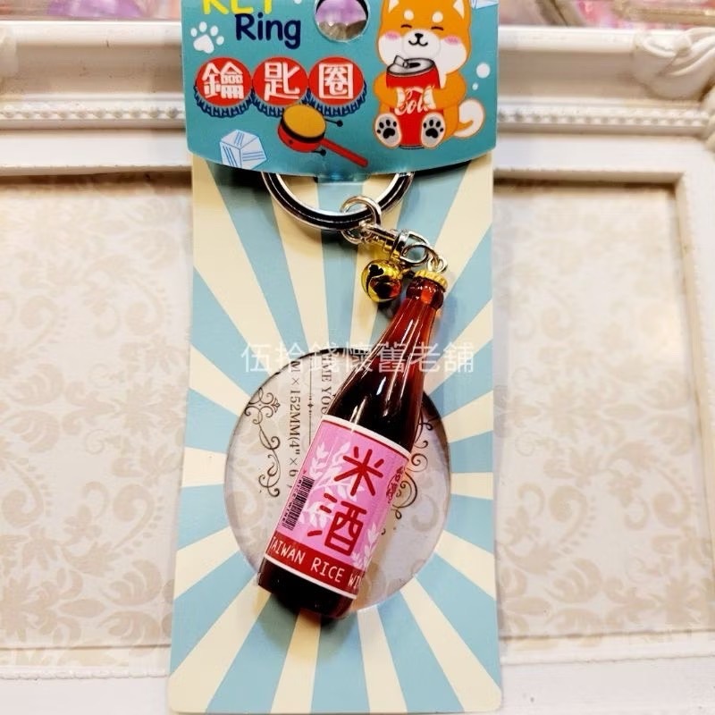 鑰匙圈 造型鑰匙圈 台灣味 台灣紀念品 禮品 交換禮物 古早味 復古 台灣 彈珠汽水 花露水 可樂-規格圖3