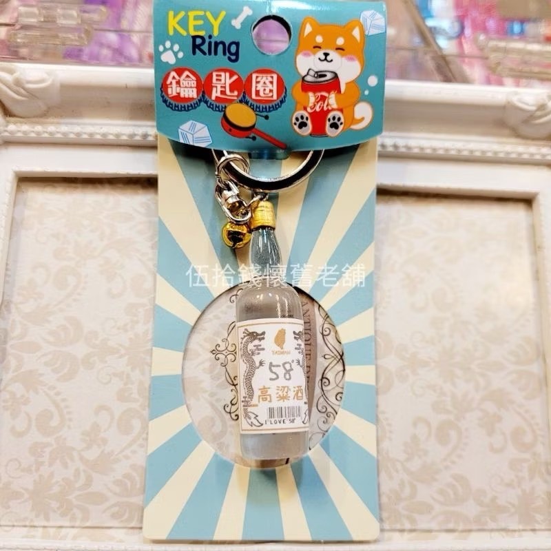 鑰匙圈 造型鑰匙圈 台灣味 台灣紀念品 禮品 交換禮物 古早味 復古 台灣 彈珠汽水 花露水 可樂-規格圖3