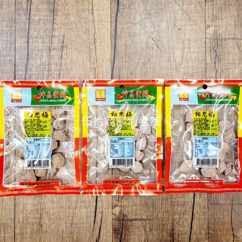 蜜餞 相思梅 梅子 話梅 白話梅 酸梅 鹹酸甜 古早味 傳統蜜餞  開胃解膩-細節圖2