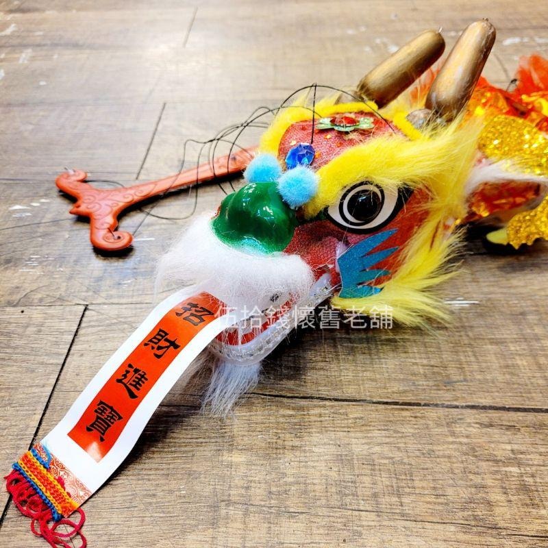 🤖️伍拾錢 弄獅 舞獅 懸絲傀儡 龍 懸絲舞龍 提線舞龍 舞龍舞獅 傳統技藝 龍頭 古早味 懷舊 復古-細節圖2