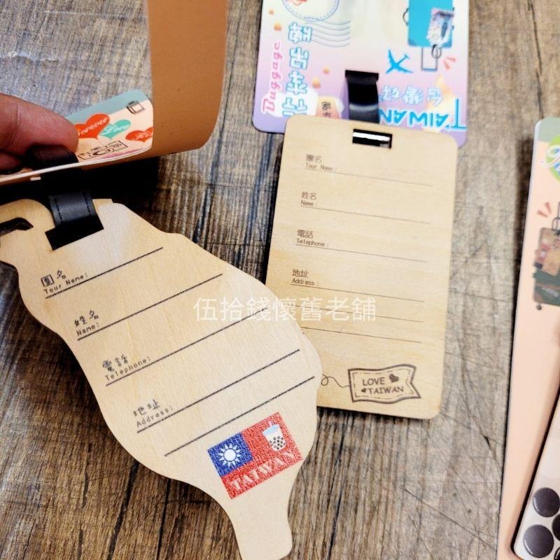 吊牌 行李箱吊牌 行李名牌 吊飾 行李吊牌 台灣紀念品 交換禮物-細節圖4