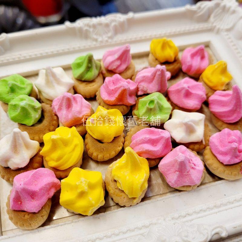 冉花餅 花餅 小花餅冰淇淋餅 花仔餅 糖花餅 糖餅 糖霜 糖霜餅 餅乾 拜拜餅乾-細節圖2