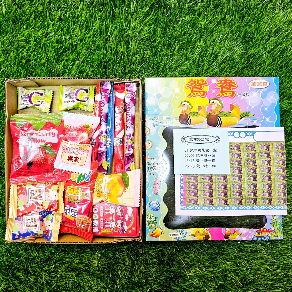 80抽 糖果抽抽樂 80當 綜合糖果 抽抽樂 抽獎 抽糖果 禮盒 交換禮物 過年 古早味 懷舊 復古 雜貨店 園遊會-規格圖4